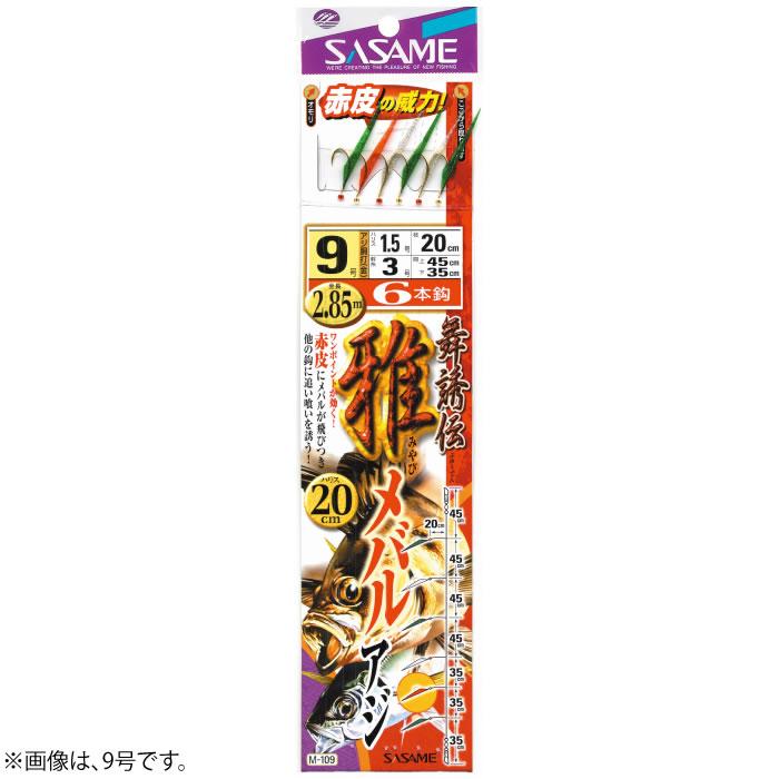 2周年記念イベントが ささめ針 舞誘伝サビキ 雅メバル アジ M 109 サビキ仕掛け ジグサビキ Cisama Sc Gov Br