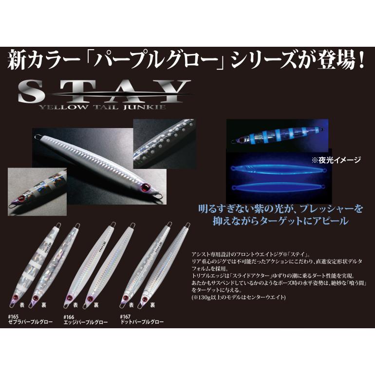 シャウト ステイ 130g 114SY (ジギング メタルジグ) ゆう シャウト ステイ 130g 114SY (ジギング メタルジグ) ゆう
