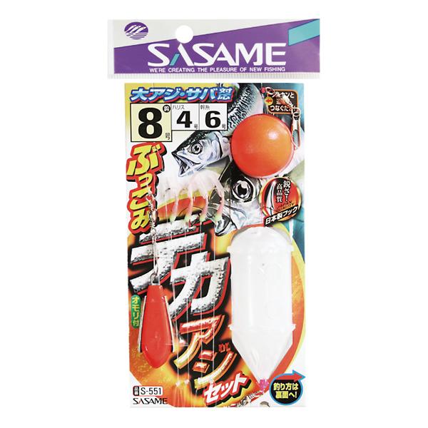 ささめ針 ぶっこみデカアジセット S-551 (サビキ仕掛け) | Shout!