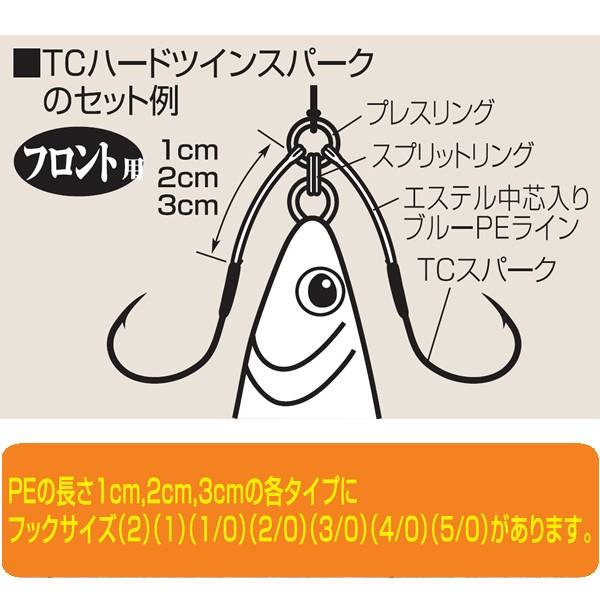 シャウト TCハードツインスパーク 1cm 341TH #1 (アシストフック)|フィッシング遊web店|01