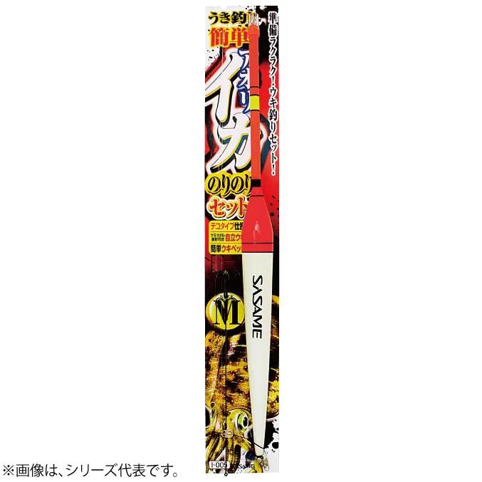 ささめ針 簡単イカのりのりセット I 005 アオリイカ ウキ釣り仕掛け フィッシング遊web店 通販 Paypayモール