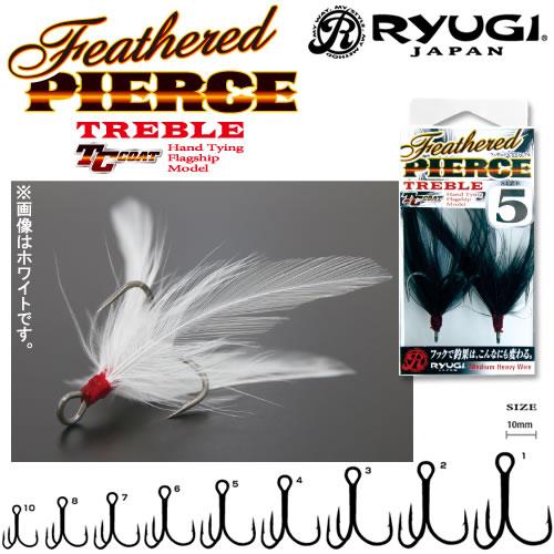 大型ルアーに最適　フェザーフック(ミックス） リュウギピアストレブル使用　 ２本 リューギ フェザードピアストレブルTCコート ブラック HFP047