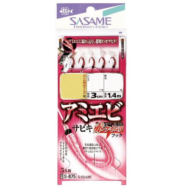 12月スーパーsale ささめ針 アミエビ 赤ケイムラ サビキ S 875 サビキ仕掛け ジグサビキ Cisama Sc Gov Br