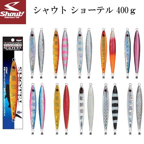 シャウト　ショーテル、イッセイ、ネコメタル シャウト ショーテル 400g (ジギング メタルジグ) : フィッシング遊web