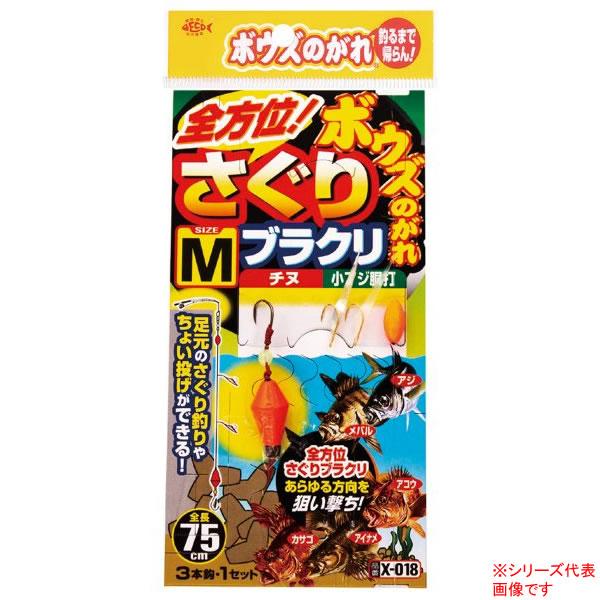 ささめ針 ボウズのがれ 全方位さぐりブラクリ X 018 正規品 313円 ブラクリ
