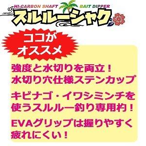 品質検査済 キザクラ スルルーシャク 70cm 撒き餌杓 マゼラー