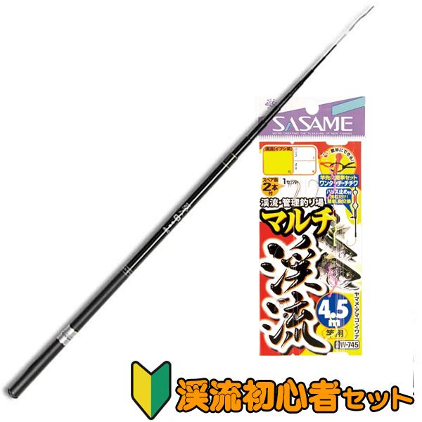 渓流初心者セット 大阪漁具 OGK 葵3(硬調) 450 と仕掛けのセット (渓流