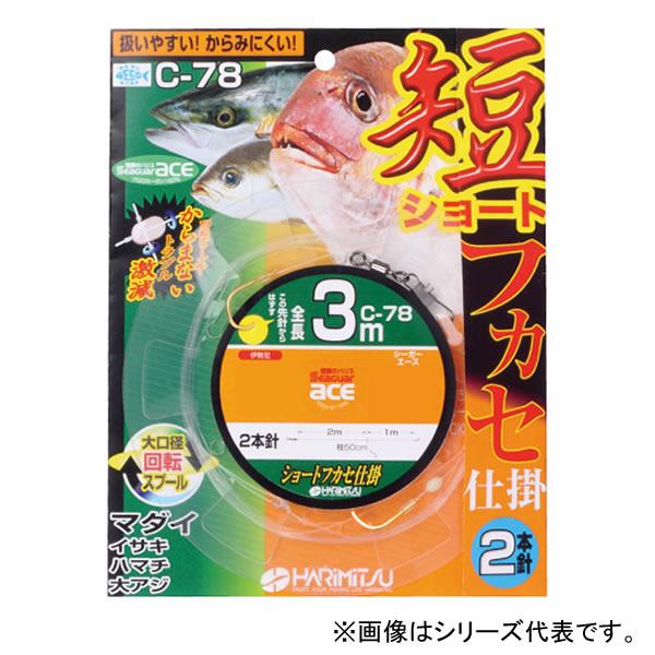国内在庫 ハリミツ ショートフカセ 2本 3m C 78 船釣り仕掛け 船フカセ仕掛 Cisama Sc Gov Br