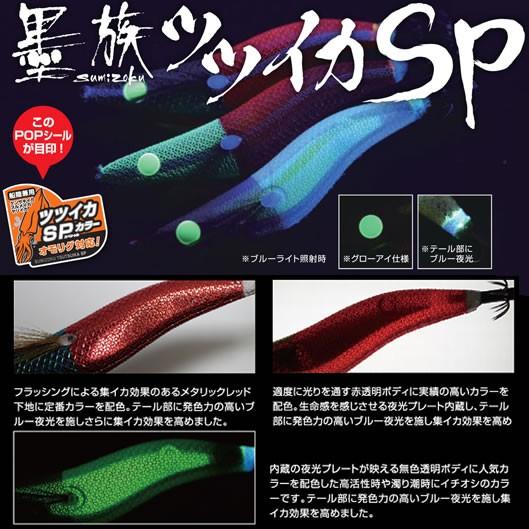 メーカー再生品 ハリミツ 墨族 ノーマル ツツイカsp 2 5号 Ve 22 エギング エギ ゆうパケット可0円 Whitesforracialequity Org