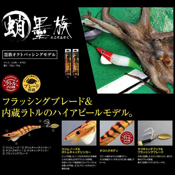 ハリミツ 蛸墨族 3.5号 35g 2022浜田オリジナルカラー (タコ釣り タコ掛 タコエギ) ゆうパケット可｜fishing-you｜02