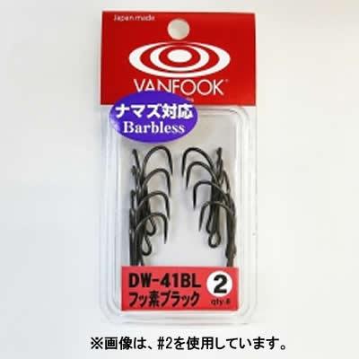 ヴァンフック ナマズダブルフック フッ素ブラック DW-41BL (ダブル