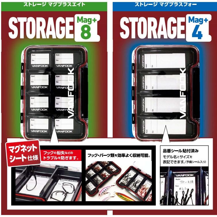 ヴァンフック ストレージマグプラスエイト ブラック STM-8BR (タックル