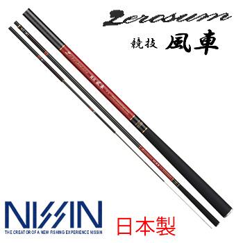 本日特価メーカー直販 鯉竿 フィッシング遊ヤフー店 宇崎日新 釣り 風車 鯉竿 など 宇崎日新 釣具の販売 通販ならフィッシング遊ヤフー店 宇崎日新 渓流竿 競技 ゼロサム 15尺 4505