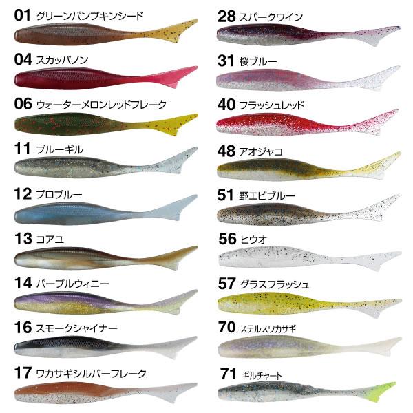 【全9色】 オーナー カルティバ ジャスターフィッシュ 3.5インチ その1 ゆうパケット可｜fishing-you｜02