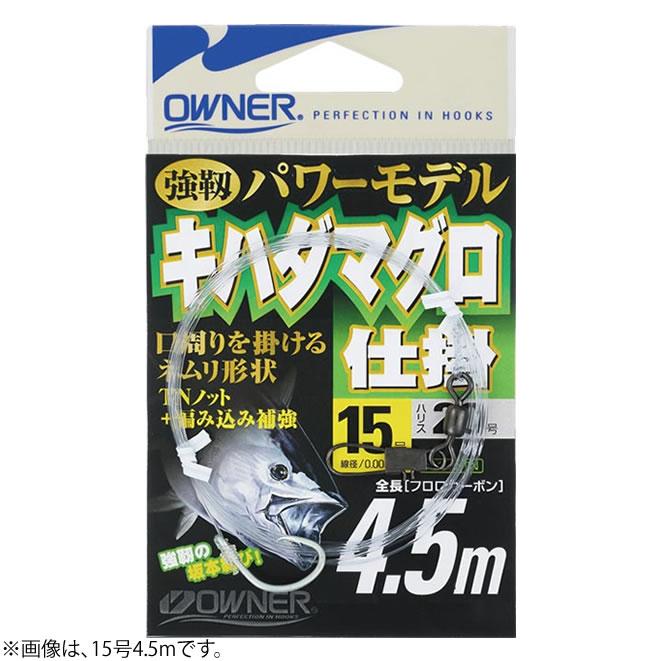 オーナー キハダマグロ仕掛 6m F 3601 船釣り仕掛け 船フカセ仕掛 フィッシング遊web店 通販 Paypayモール