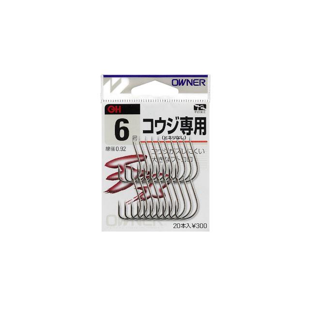 オーナー OHコウジ専用（ヒネリなし） (投げ釣り針) ゆうパケット可