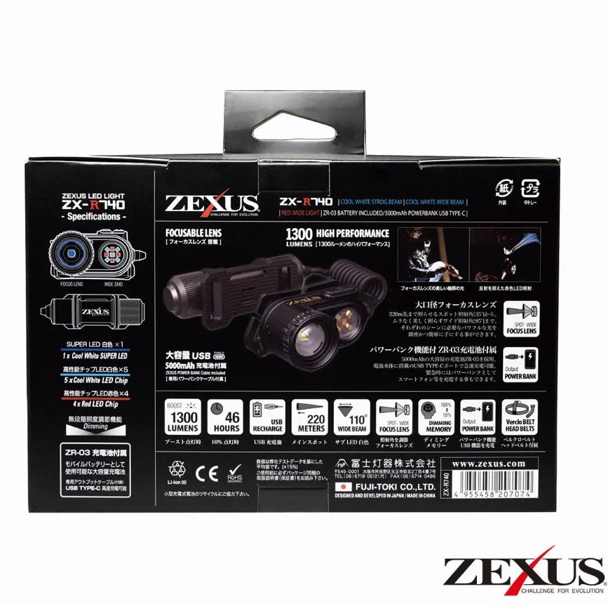 専用 とさせて頂きます 冨士灯器 ZEXUS LEDヘッドライト充電式 ZX-R740 ZR-03付 (ヘッドライト