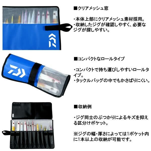 以上節約 ダイワ Tpジグラップ A ロング ブルー ジグケース ジグロールバッグ Cisama Sc Gov Br