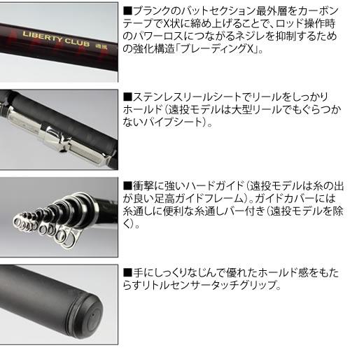○セット○ Daiwa 磯風 3号 54 2本セット 磯竿 DAIWA（ダイワ） リバティクラブ 磯風 3号-39・K (磯竿