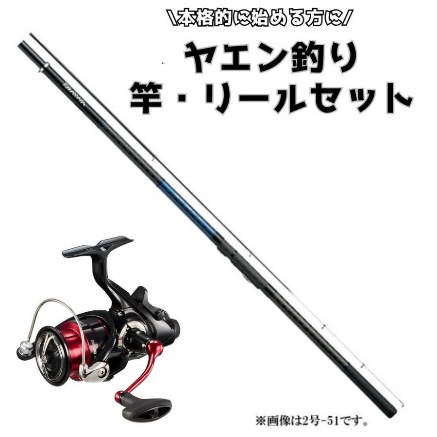 ダイワ 釣り竿リール2セット DAIWA（ダイワ） ヤエン釣り 竿・リール2点セット（ヤエン ヤエン釣り