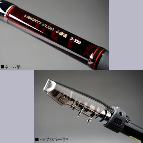 DAIWA（ダイワ） リバティクラブ 小継 磯 3号330 (磯竿