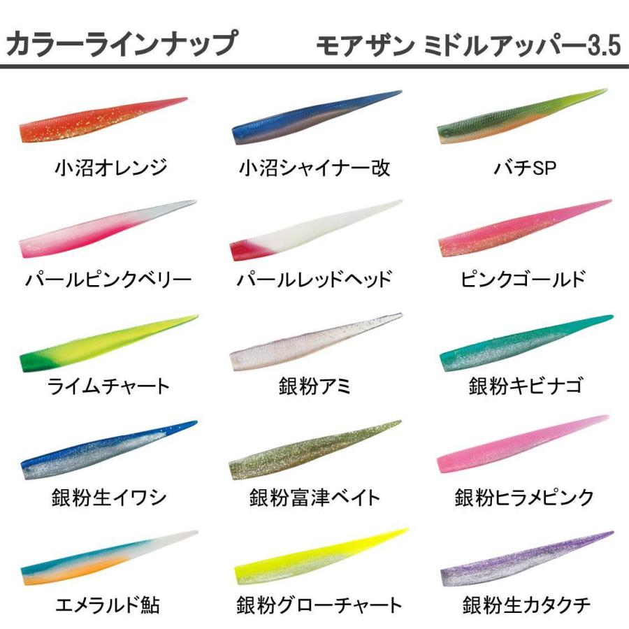 全10色 ダイワ モアザンミドルアッパー 3 5in ソルトワーム フィッシング遊web店 通販 Paypayモール