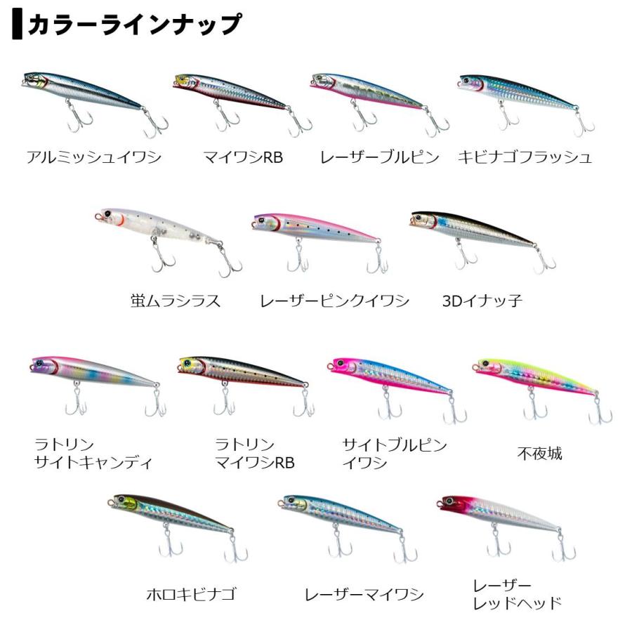 【全11色】 ダイワ モアザンソルトペンシル 95F (ソルトルアー) ゆうパケット可｜fishing-you｜02