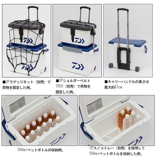 ダイワ ダイワ フィッシング遊web店 通販 Paypayモール シークールキャリー2 Gu2500 ホワイト