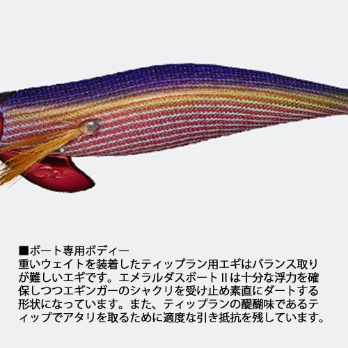 DAIWA（ダイワ） エメラルダスボート2 3.0号25g (ティップランエギング