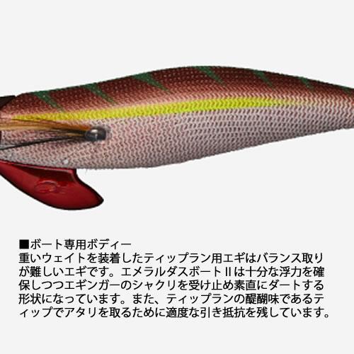 ダイワ エメラルダスボート2RV 3.5号30g (ティップランエギング エギ) ゆうパケット可|fishing-you|03