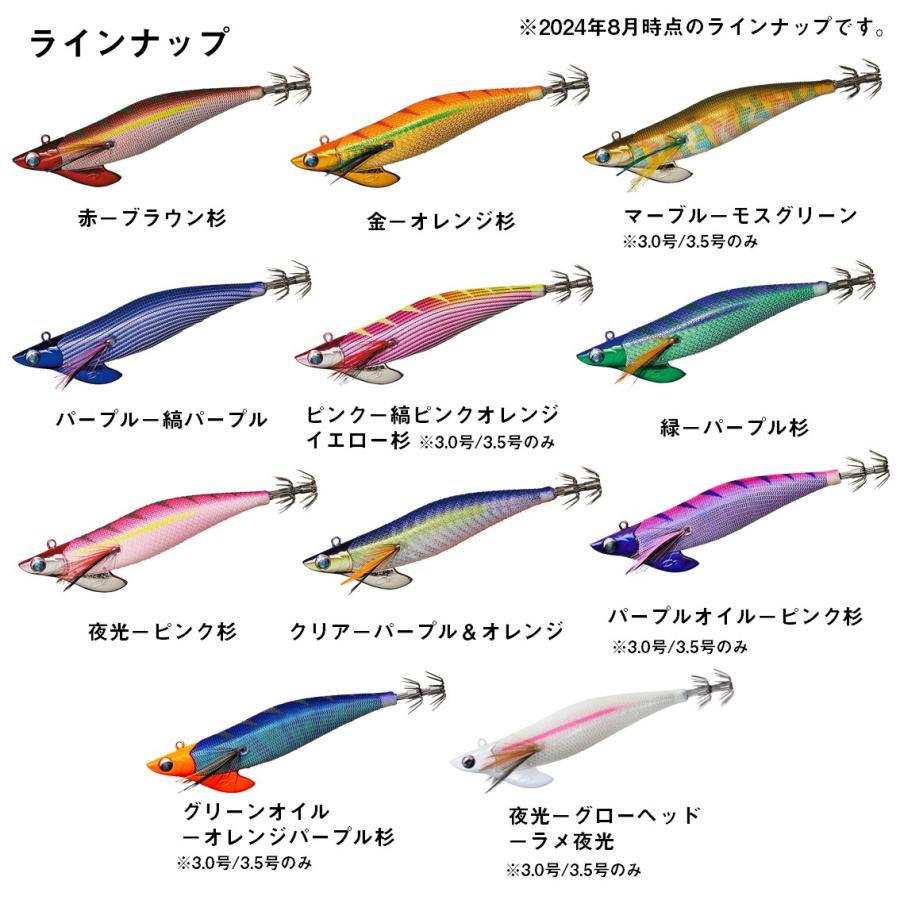 ヤマシタ エギ王 マイスターズ エディション 3.5号 10周年限定