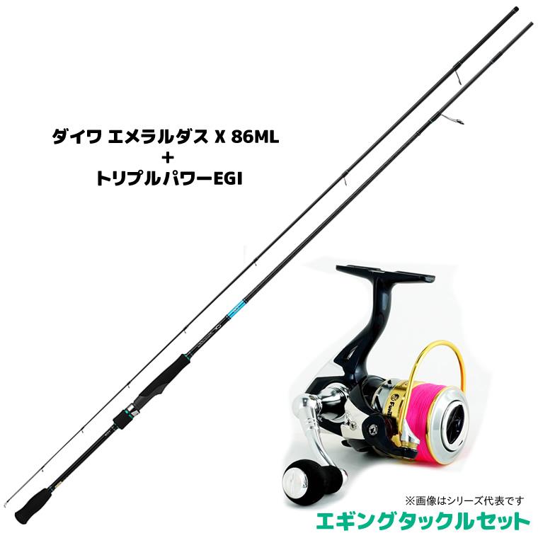 エメラルダス エギングセット (ダイワ エギングセット エメラルダス エギングセット (ダイワ エギングセット