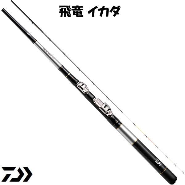 DAIWA（ダイワ） 飛竜 イカダ 180・V (筏竿) : フィッシング遊web店