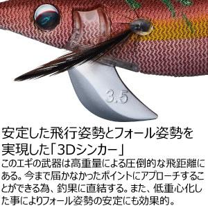 DAIWA（ダイワ） エメラルダスステイ RV 3.5号 (エギング エギ egi 餌