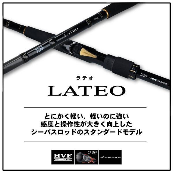 ダイワ 19 ラテオ 96M R (シーバス ロッド)(大型商品A) ダイワ 19 ラテオ 96M R (シーバス ロッド)(大型商品A)