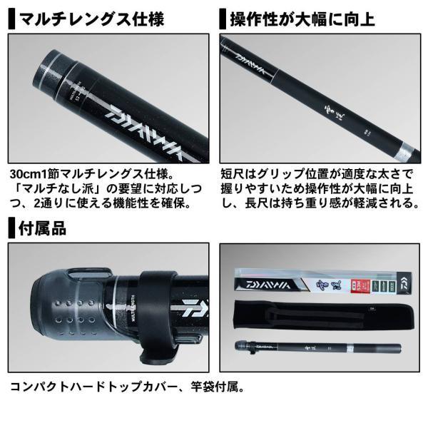 DAIWA（ダイワ） 19 雪渓 超硬53M R (渓流竿)【送料無料
