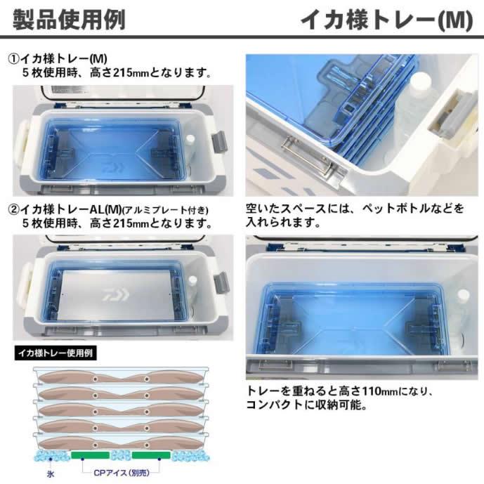 DAIWA（ダイワ） イカ様トレー 3枚セット M (クーラー用品 イカトレイ