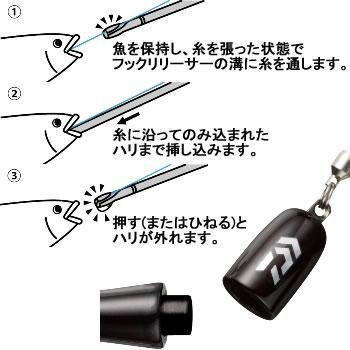 DAIWA（ダイワ） 渓流フックリリーサーMG ゆうパケット可