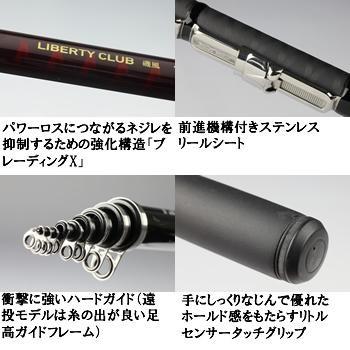 最終値下げダイワ リバティクラブ磯風 2-45K DAIWA（ダイワ） リバティクラブ 磯風 2号45・K : フィッシング遊web店