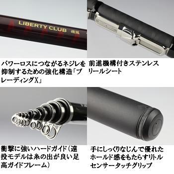 DAIWA（ダイワ） リバティクラブ 磯風 3号45・K : フィッシング遊web店