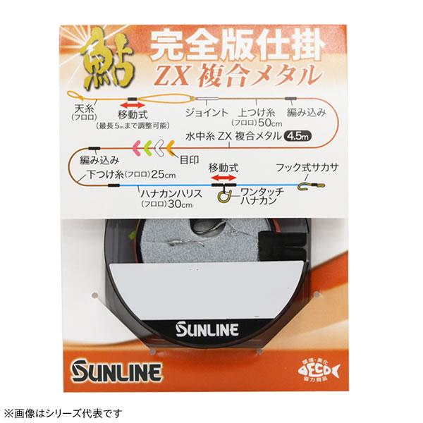 鮎釣り　仕掛け　編み込み機　中古 サンライン 鮎完全版仕掛ZX複合メタル (鮎釣り 仕掛け) ゆうパケット可