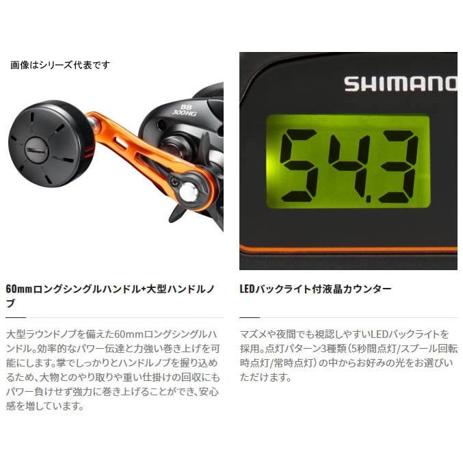 シマノ（SHIMANO） 21 バルケッタBB 300HG (右ハンドル 両軸リール