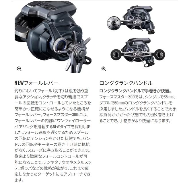 シマノ 25 フォースマスター 300DH (Shimano 電動リール 釣り 右