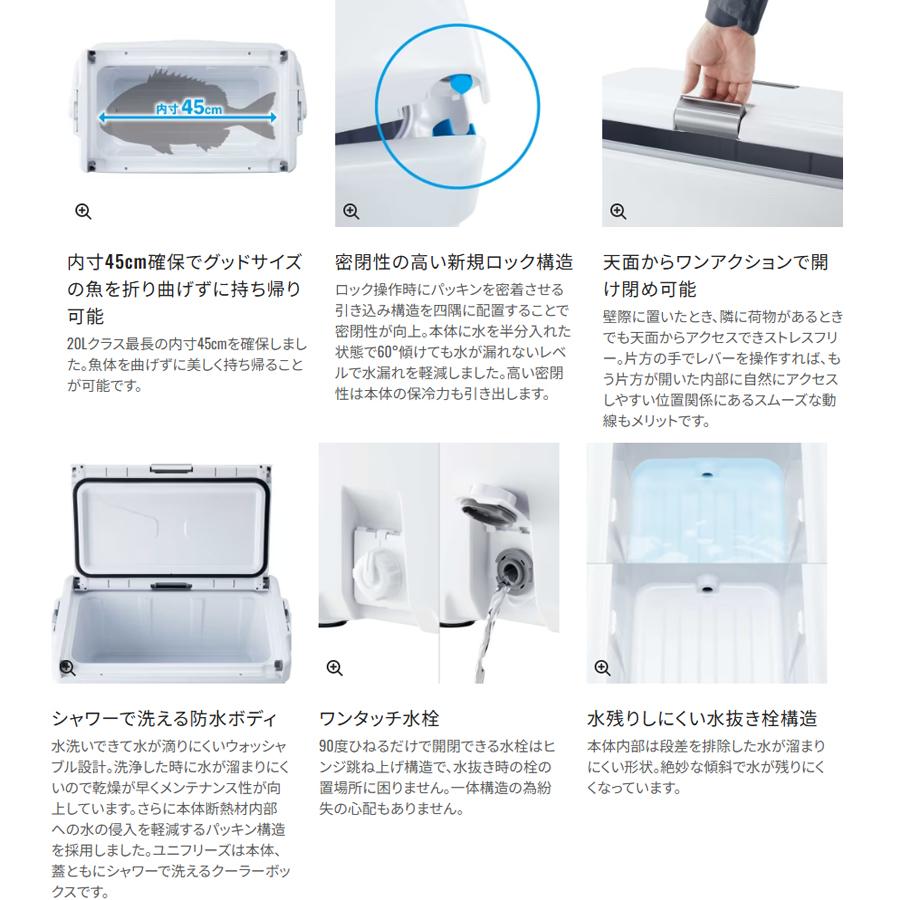 シマノ ユニフリーズTD 20L パールホワイト ND-420Y (クーラーボックス 釣り 中型)【送料無料】の画像
