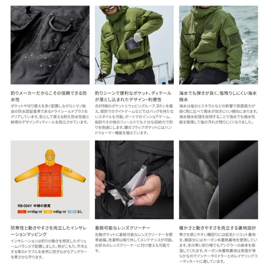 シマノ 25ESインサレーションジャケット03 カーキ RB-034Y (防寒着 