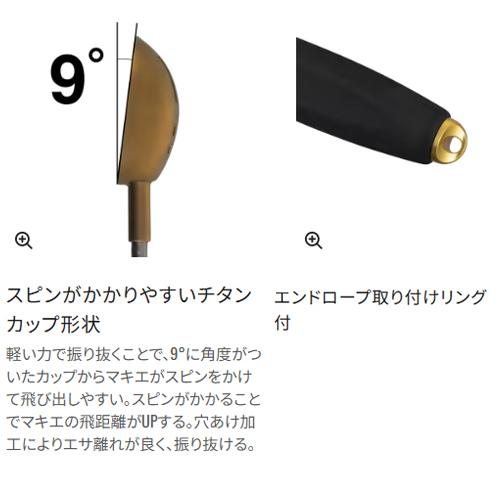 シマノ 遠投柄杓リミテッドプロ リミテッドブラック 70 SY-110Y (撒き餌杓)【送料無料】の画像