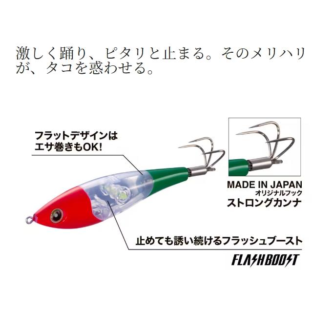 シマノ タコマスタースッテL フラッシュブースト QT-R95Z (タコ釣り