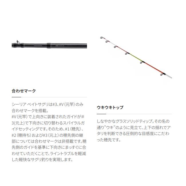 シマノ シーリアベイトさぐり 300 (磯竿 海上釣堀)【送料無料