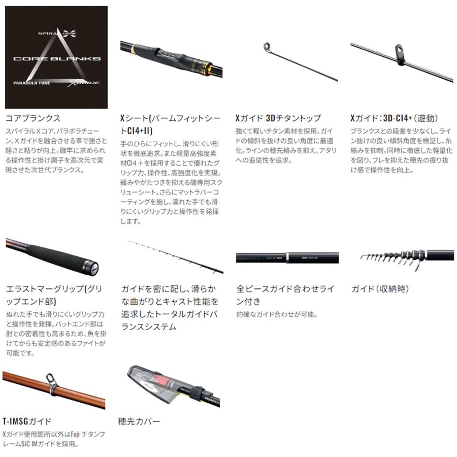 シマノ 23 マスターチューン 1.5-530 (磯 竿 海 釣り ロッド)【送料無料】_1
