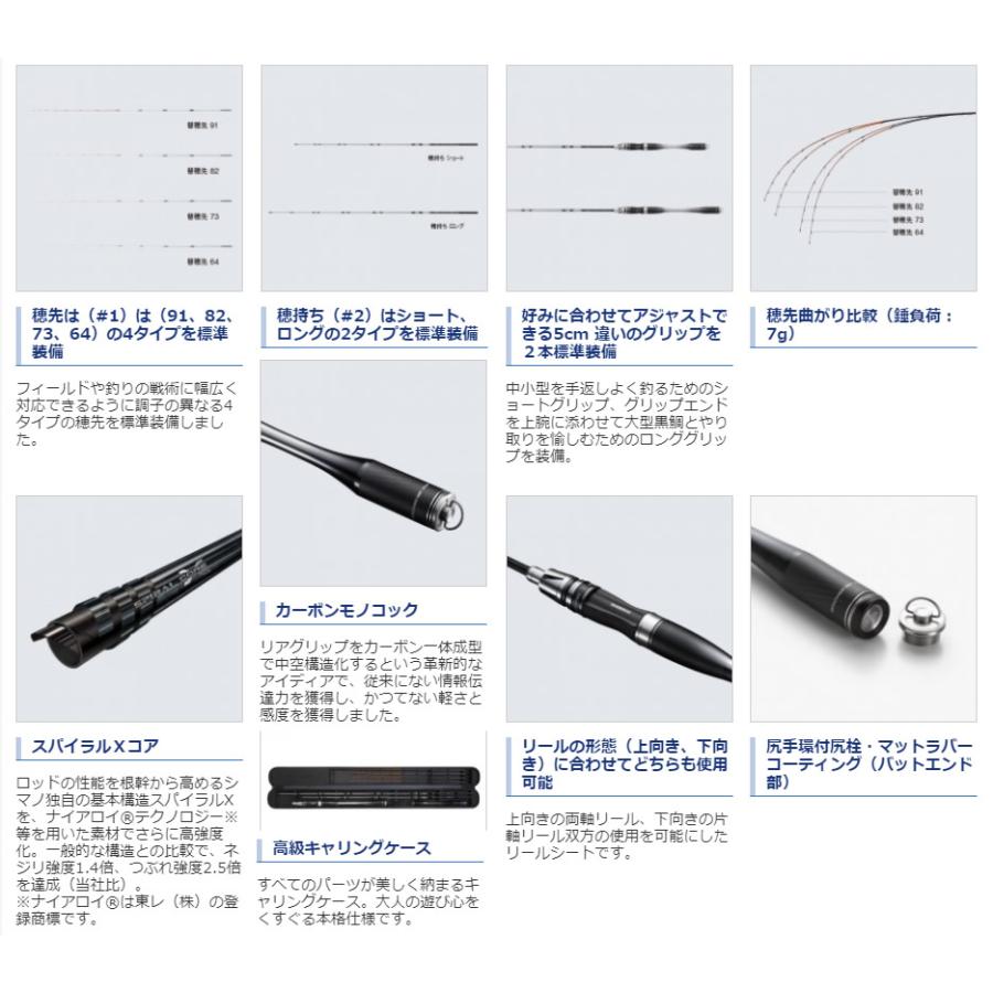 シマノ（SHIMANO） 20イカダリミテッド (筏竿)送料無料